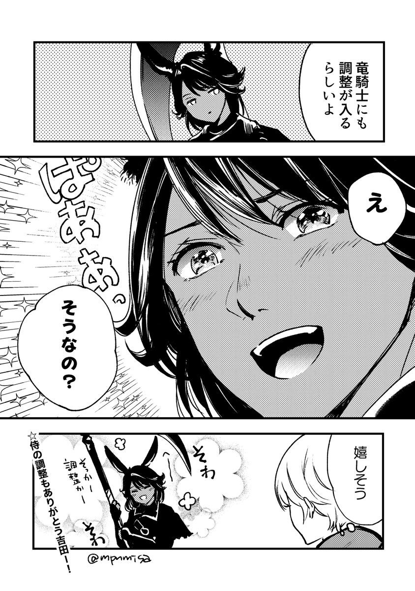 FF14漫画
愛着ジョブ🙂

#FF14 