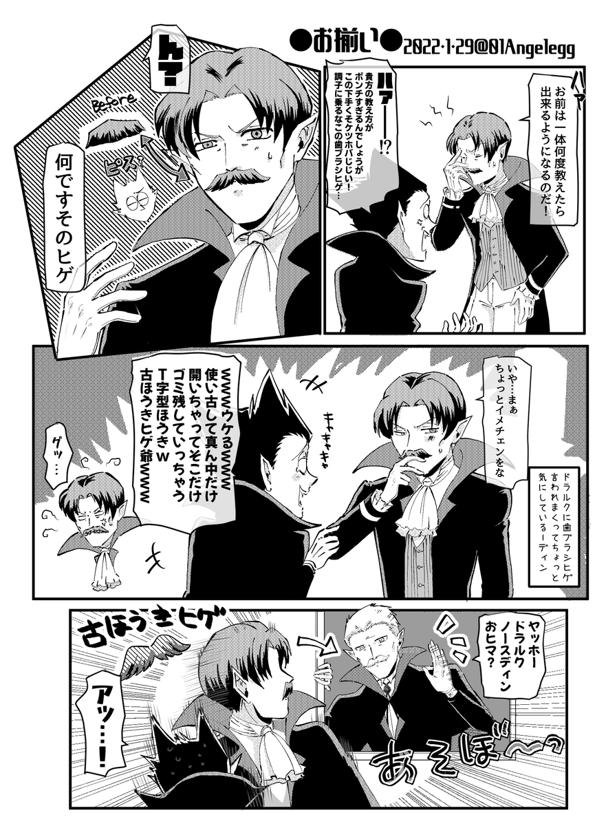 吸死 ノースディンが描きたかっただけ漫画(※本誌15歳ドラ&原作見てないとわからない) 