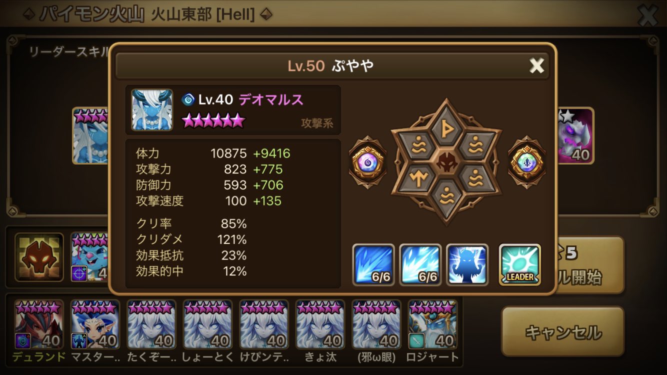 ぷやや 筋肉大家族 無属性に対する有利属性判定の検証 検証内容 クリティカル率85 の水イフとオデンを用意して火山ヘル5階の雑魚敵 無属性 に対してひたすら攻撃 結果 43回全弾クリティカル 85 を43連する確率は0 092 結論 無属性にも有利属性判定と