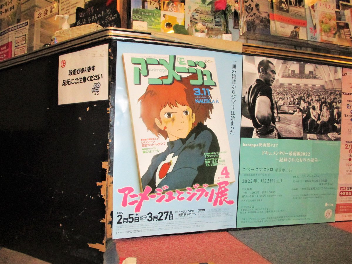 アニメージュとジブリ展 アートデリ 魔女の宅急便