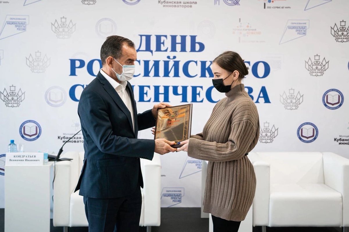 Студентка КубГАУ Майя Заяц - призёр губернаторского конкурса «Премия IQ года» 

Подробнее у нас на сайте kubsau.ru/events/news/st…