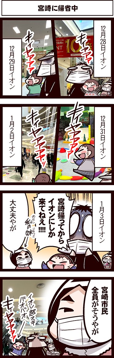 そういや宮崎に帰郷していた時、折りにつけこの本を思い出していた。 https://t.co/v6SAcG96OI 