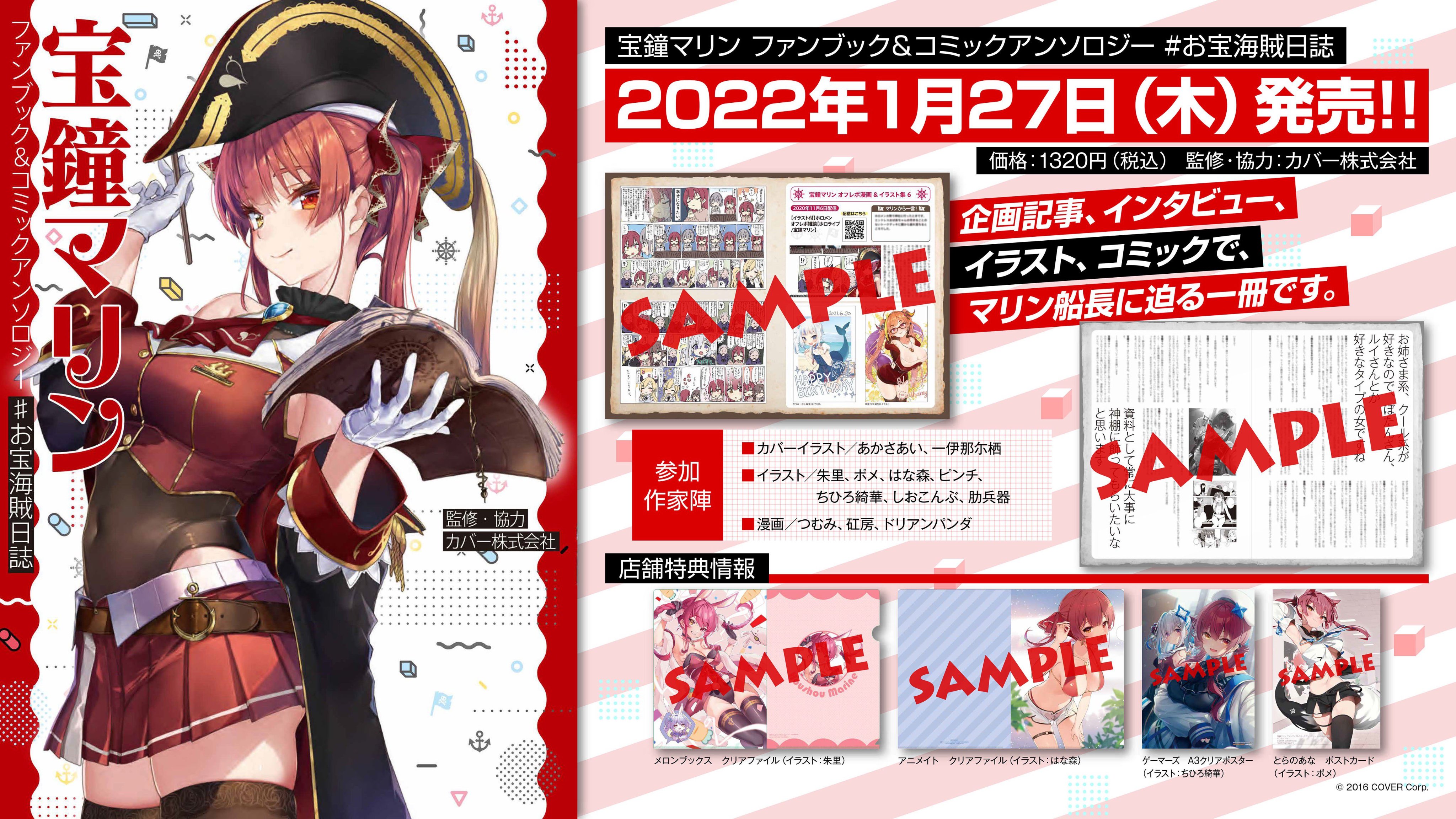 宝鐘マリン🏴‍☠️＠ホロライブ3期生 on X: 