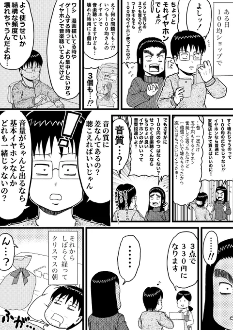 耳原人のボクの元にエアーポッドが届いた話 