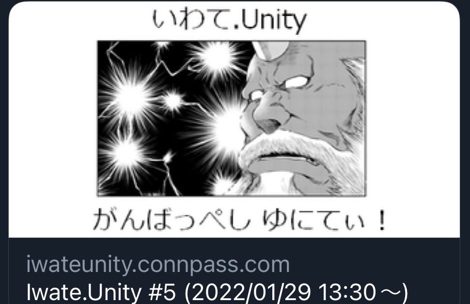 ShichiJunichi's tweet photo. 本日 #IwateUnity にオンライン参加させて頂きました!!

岩手県どころか東北にも行ったことのない私ですが、暖かく迎え入れて頂き感謝です♪

そもそも、もくもく会に初参加でしたが、同じようなことをやっている人がオンラインですが近くにいるのはモチベが上がりますね
ほんと参加して良かったです！ https://t.co/ldeLZj3RER
