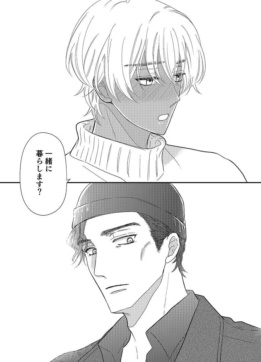 一緒に暮らそう(赤安) 