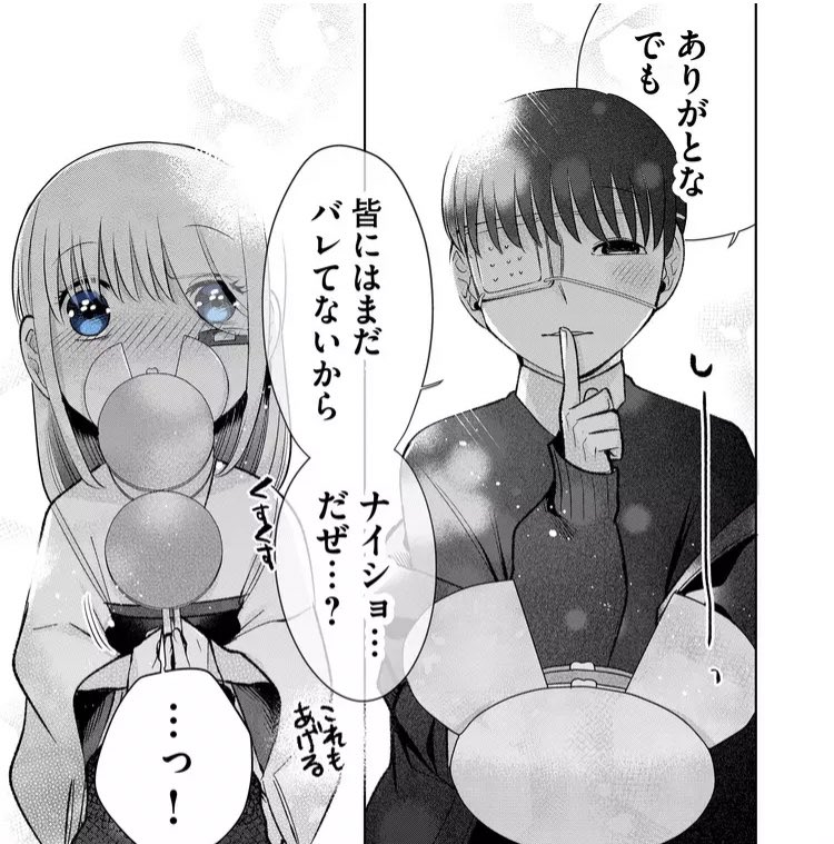 ナイショの雨崎兄弟☂️ 