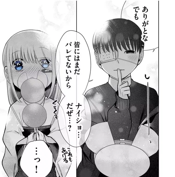 ナイショの雨崎兄弟☂️ 