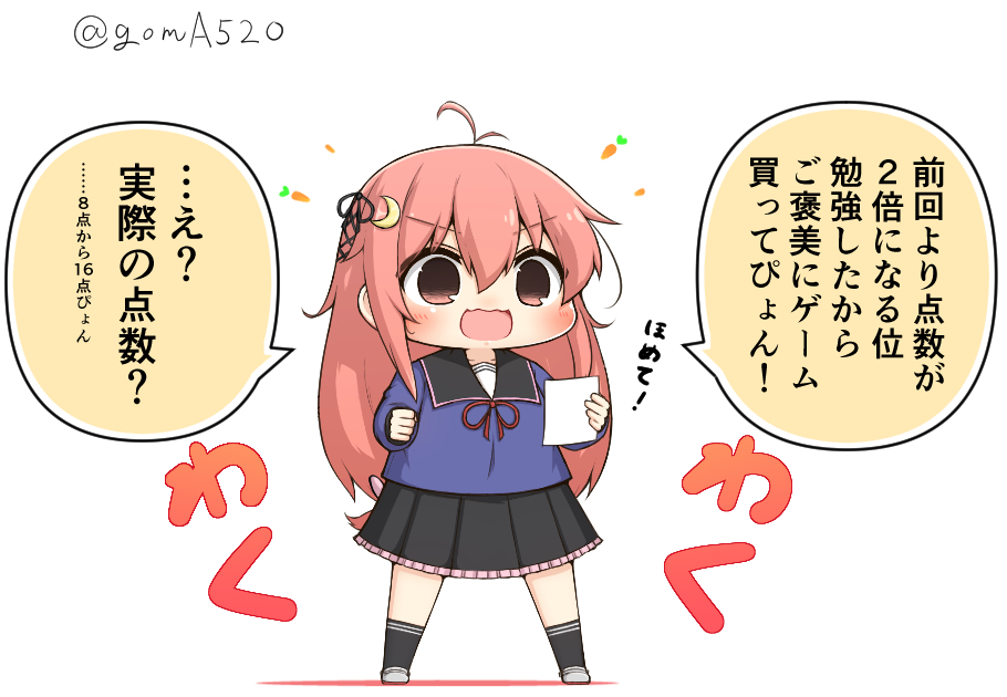 テスト勉強を頑張ったご褒美をおねだりするうーちゃん 