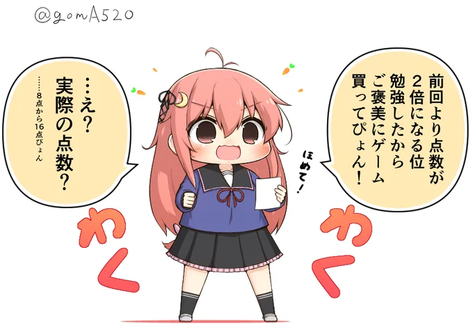テスト勉強を頑張ったご褒美をおねだりするうーちゃん 