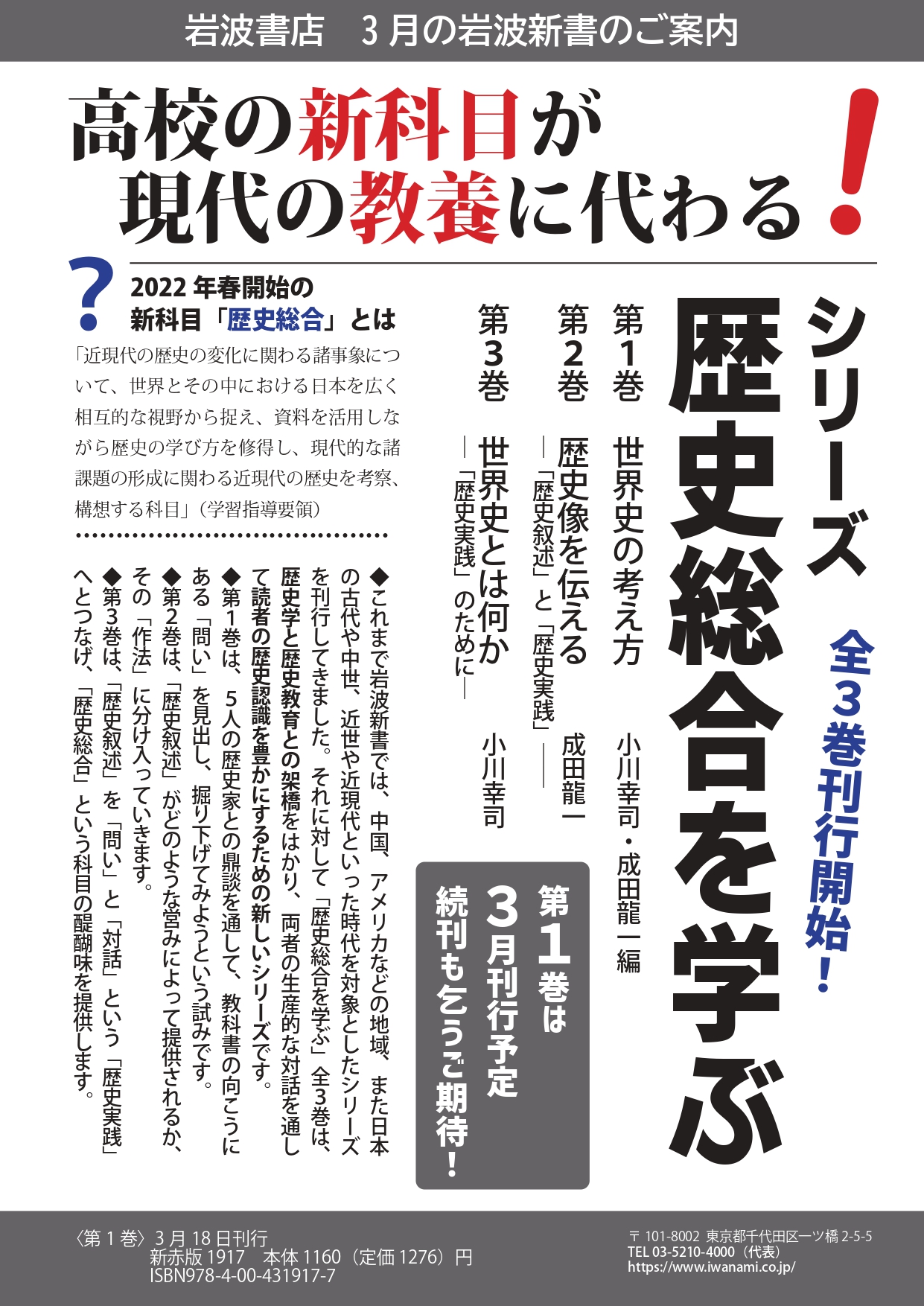 岩波新書編集部 على X: 