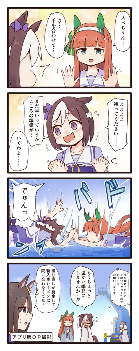 見つめ合いながら手をつなぐスペちゃんとスズカさんの4コマ
#ウマ娘 