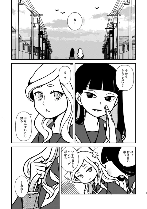 未然(1/2) 