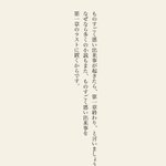 この言葉に何度も救われている。辛いことがあったらこの言葉を言いましょう!