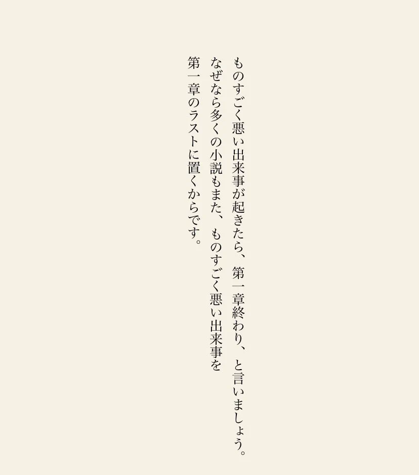 この言葉に何度も救われている。辛いことがあったらこの言葉を言いましょう！