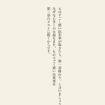 この言葉に何度も救われている。辛いことがあったらこの言葉を言いましょう!