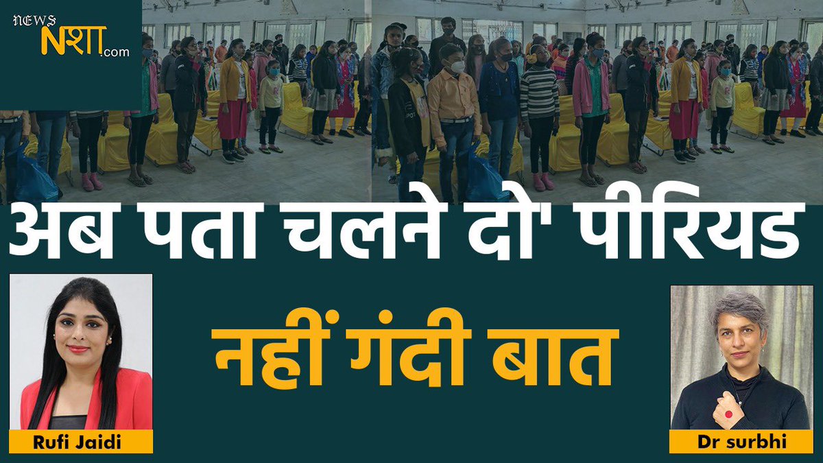 drsurbhisingh22's tweet photo. सदियों की धुँध छँटने दो,
पिरीयड नहीं हैं गन्दी बात अब पता चलने !!
#AbPataChalneDo #MHAD #RedSpotCampaign https://t.co/MDGoP8M7Jf