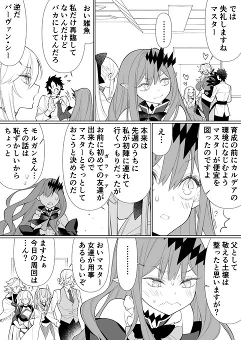ぐだ君ハーレム昨年のを少し加筆修正
女王陛下の独裁政治vsバーサーカーに巻き込まれるぐだ男君ってお話 