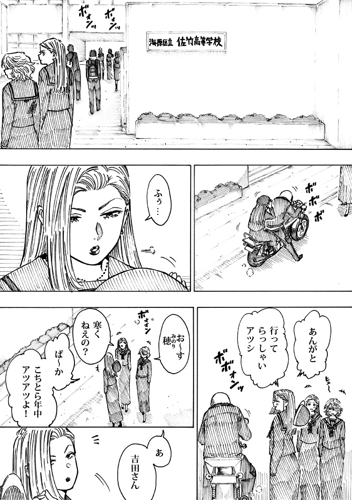 nini&nee第38話 「フェイクスター」 #漫画 #オリジナル #nini&amp;nee #WEB漫画 https://t.co/KlyY4hWG0r 