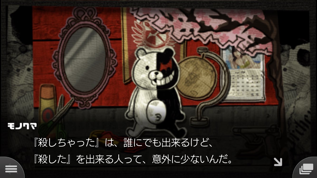 パフェ ダンガンロンパで一番好きな名言 T Co Ojsb286o5e Twitter