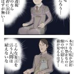 透視が特技な就活生が？面接官の秘密を暴く!