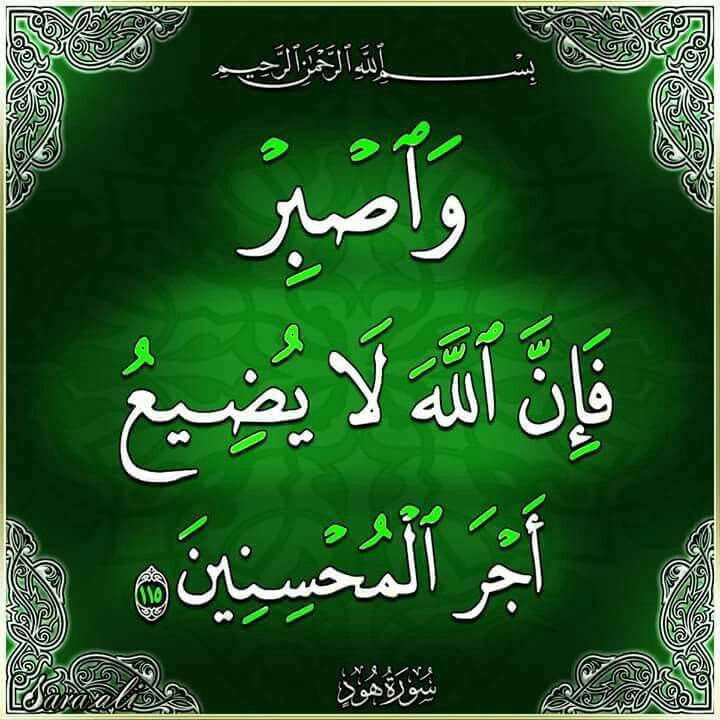 سيعطيك الله امنيتك،، 
ومعها جزاء صبرك..
ومعها أجر انتظارك..
ومعها مُكافأة حسن ظنك..
فقط اصبر واحتسب.🌿