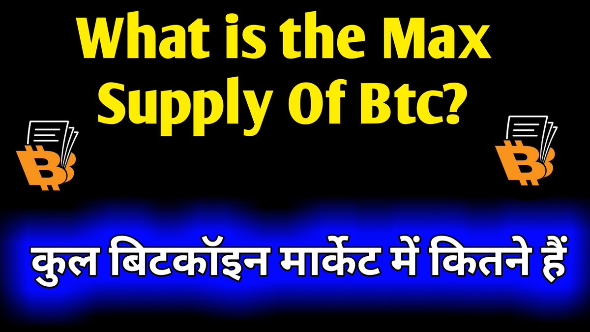 P2ELabs's tweet photo. GIWAAWAY question 👇 

🎁What is the Max Supply Of Btc?

कुल बिटकॉइन मार्केट में कितने हैं https://t.co/TEls73KZIZ