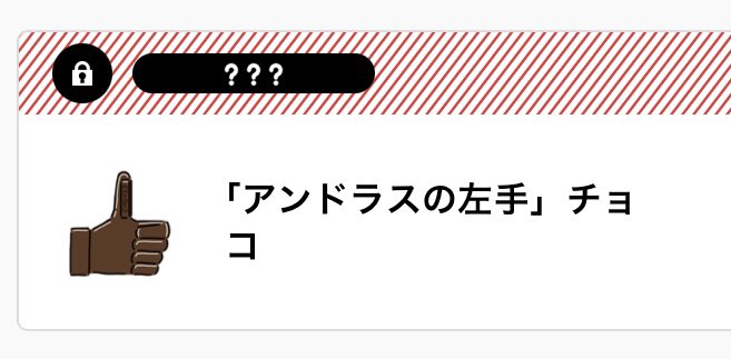 モン「俺もやられたな〜」 