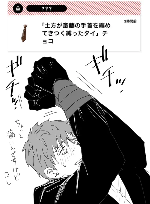 チョコありがとうございます
余裕あるときに気になったやつらくがきします 