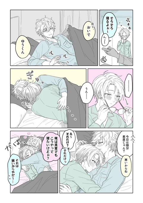 泉『冬最高』 