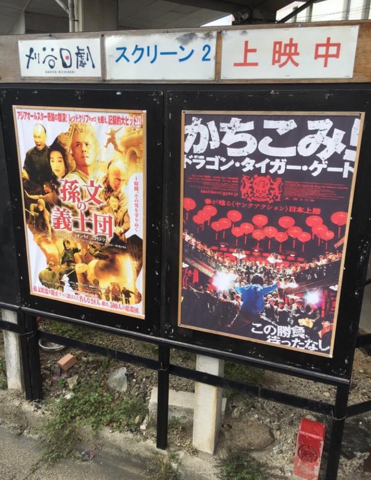 孫文の義士団 出演者 最新情報まとめ みんなの評価 レビューが見れる ナウティスモーション