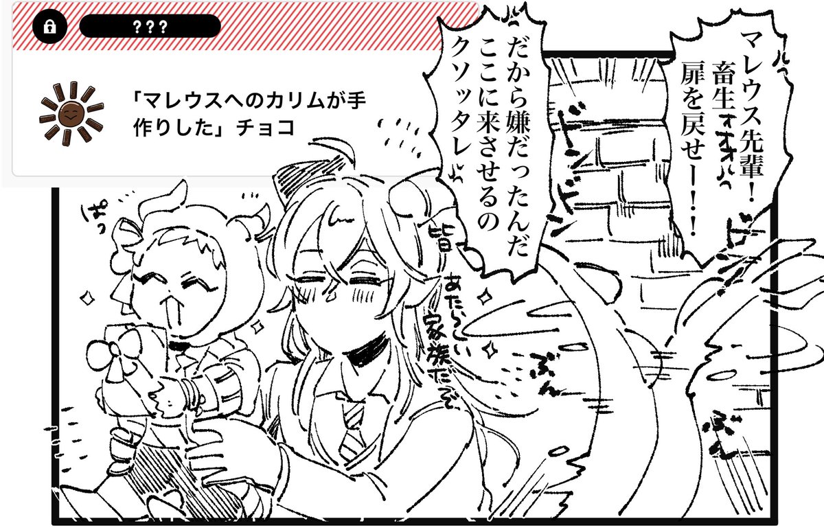 チョコ感謝の正拳突き 