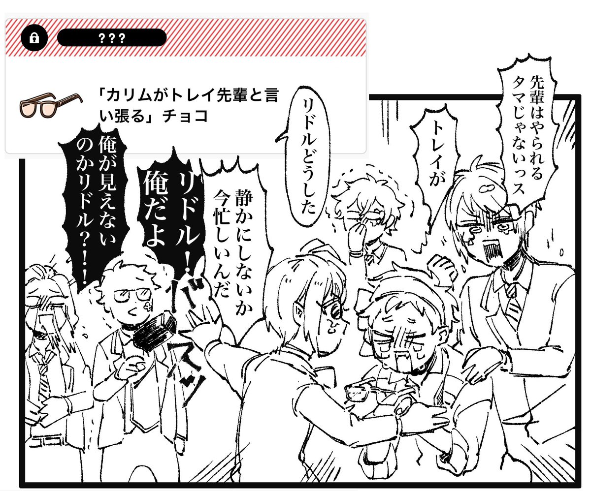 チョコ感謝の正拳突き 
