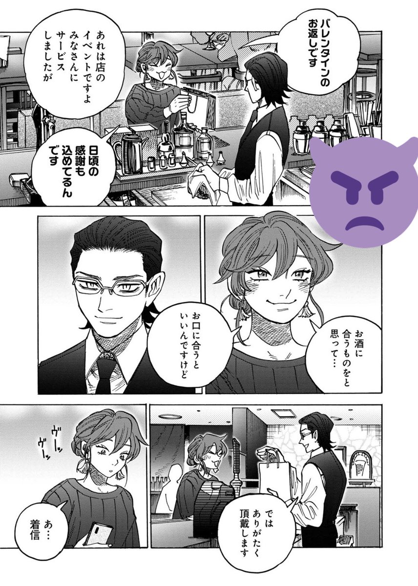 😈本日更新!!👿
瑠璃の電話の相手とは…?お楽しみに!
#blossoms
#LINEマンガオリジナル
https://t.co/P6Kze6vMdp 