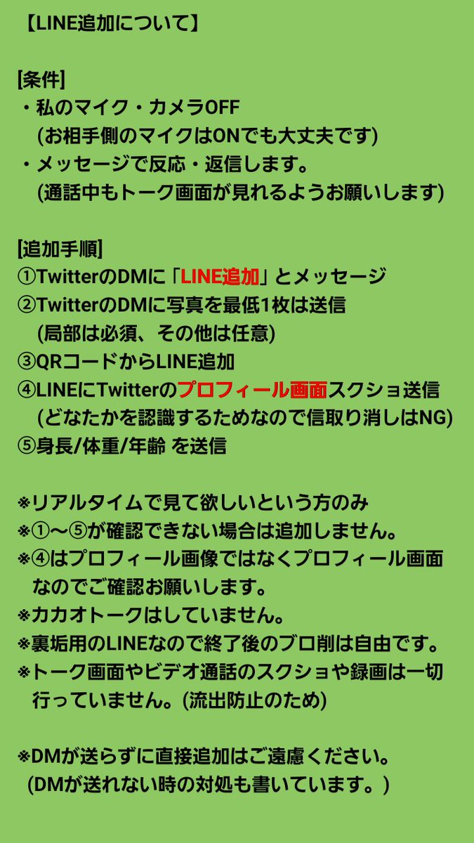 __011_4's tweet photo. 【必読】
#見せつけ 募集
赤→必読
青→DMを送れない時は
緑→LINE追加について https://t.co/1nc9203STs