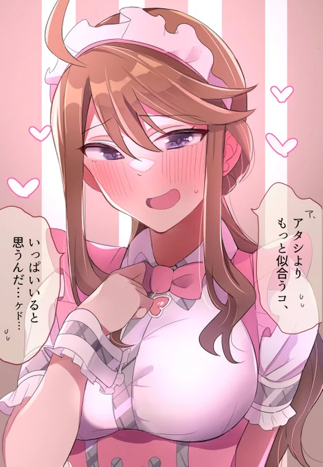 プリティウエイトレス… 
