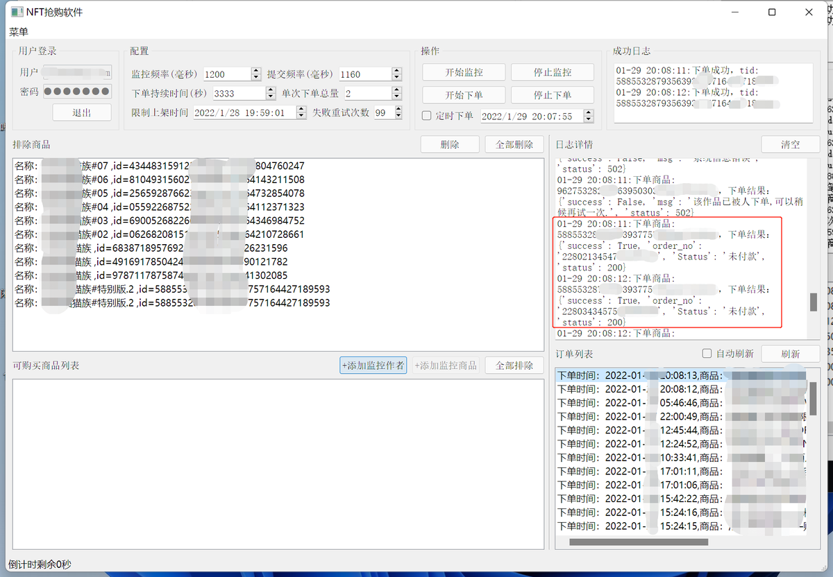Cnftools's tweet photo. NFT秒杀工具已经在测试阶段，想了解的朋友欢迎私信
#NFT秒杀脚本 #NFTs #NFTcn #bigverse #抢购工具 https://t.co/a1lbtqfOAd