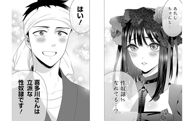 ちなみに、アニメでは分かりませんが着せ恋原作ではこのシーンの雫たんは「性奴隷」のルビです。さぁみんな漫画版を買おう。 