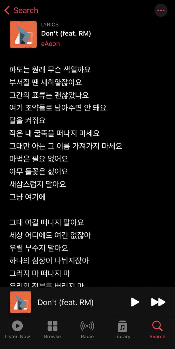 _deaRM_'s tweet photo. 그러지마 남준이 가사 다시 생각해도 뭉클해,,
파도랑 표류로 인해 깎이고 깎여서 둥근 조약돌이 되고
반대로 파도의 입장에선 조약돌에 의해 부서지는 거고 ,.. 
조약돌이 없이는 파도가 새하얗다는 것도 모르겠지?
우리가 유기적으로 연결되어 있다는 걸 은유적으로 표현한 게 새삼 따숩다 https://t.co/SHGOMrKFsY