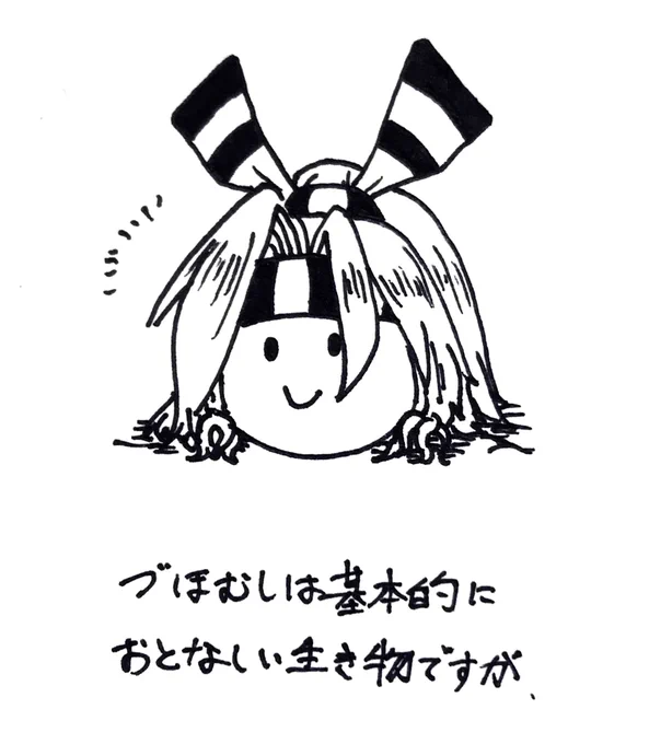 づほむしの生態レポート60 申し訳程度の節分ネタ。 #づほむし 