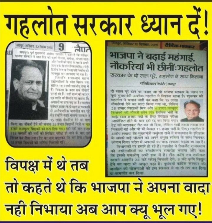 हमारी भी 
सुनो <a href="/ashokgehlot51/">Ashok Gehlot</a>सरकार!

बेसिक कम्प्युटर अनुदेशक भर्ती मे पूर्व कम्प्युटर अनुदेशकों हेतु #पद_सुरक्षित_करो

<a href="/DrBDKallaINC/">Dr. Bulaki Das Kalla</a>
<a href="/Hemaram_INC/">Hemaram Choudhary</a>
@DRathore_INC
<a href="/_lokeshsharma/">Lokesh Sharma</a>
<a href="/dsrajpurohit291/">Doonger Singh</a>
<a href="/Sumitkumaar_/">Sumit Subhash Gupta ( Zee Media )</a>
<a href="/JournoVijender/">Vijender Solanki 🇮🇳</a>
<a href="/Aayushinegi6/">Aayushi Negi</a>
<a href="/JournalistHite1/">𝐇𝐢𝐭𝐞𝐬𝐡 𝐏𝐫𝐚𝐬𝐚𝐝 𝐕𝐚𝐢𝐬𝐡𝐧𝐚𝐯 🐦</a>