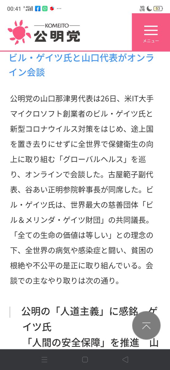 ビル ゲイツ Twitter Search Twitter