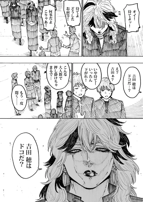 WEB漫画「nini&nee」
第38話 「フェイクスター」 36P~40Pをアップしました
https://t.co/zlCvuzFLSH 