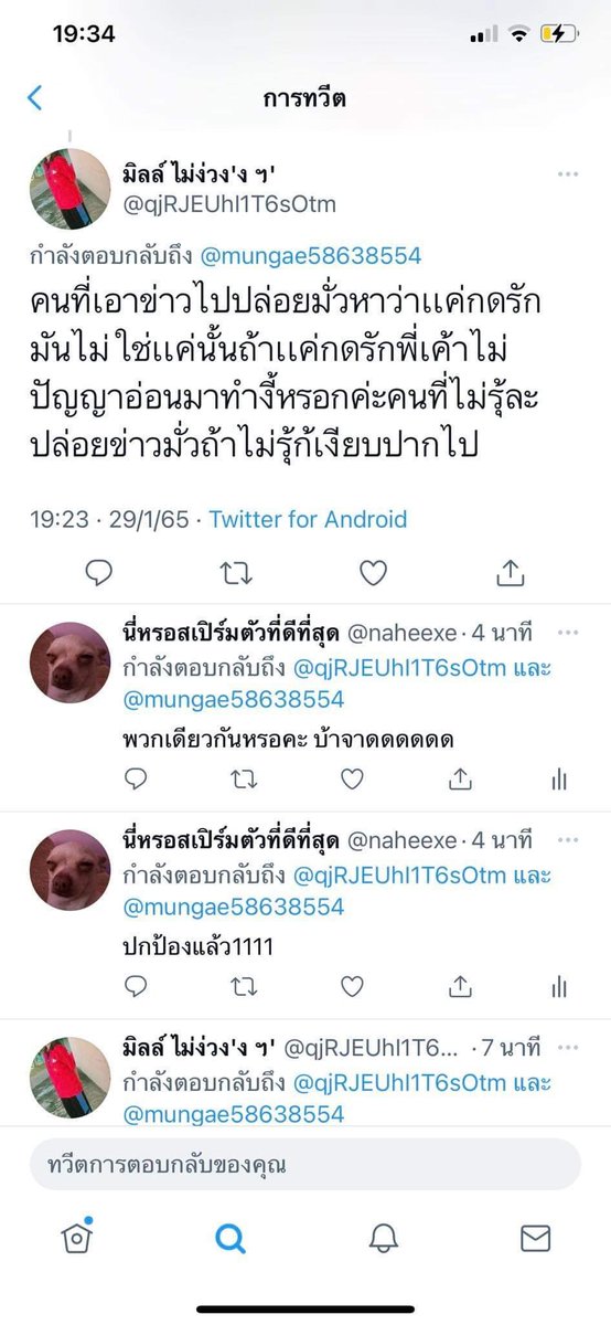 naheexe's tweet photo. คนนี้เขาลบเม้นทำไมหรอคะ ทำไม่ไม่มาปกป้องต่อ555 #อีแก้งสามหน่อ https://t.co/Ut1Psp7pkZ