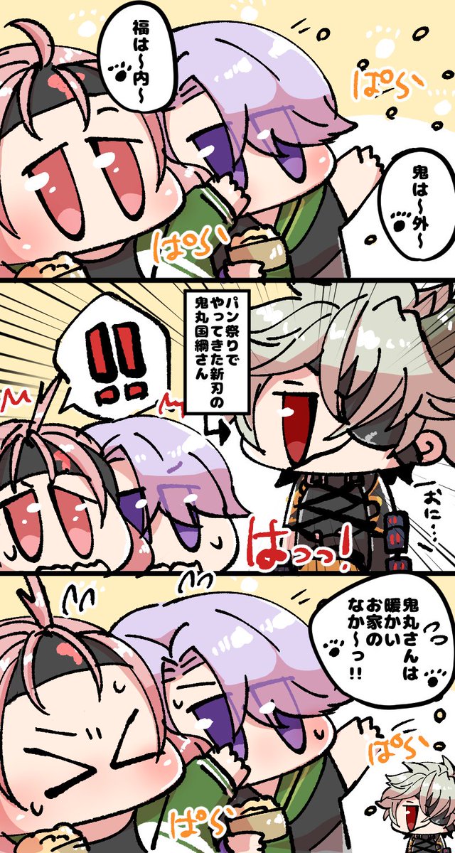 雨雲わんちゃんと鬼丸さんと節分🌧️🐾👹 
