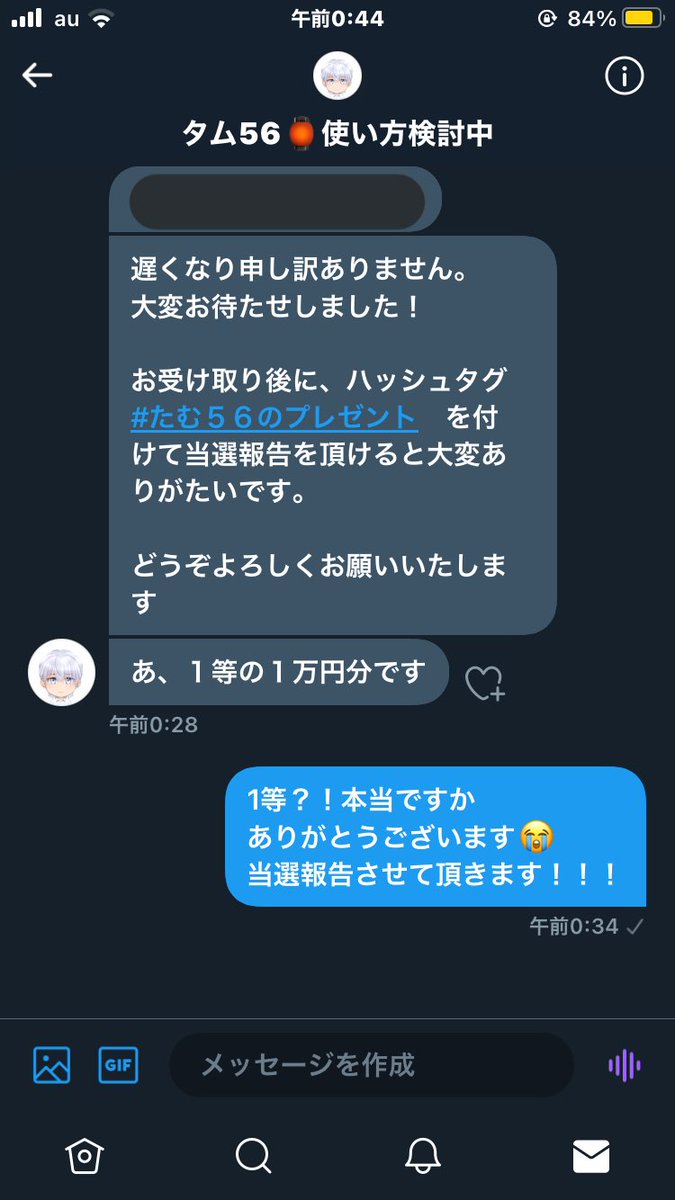 son_sarang_Rg's tweet photo. タム56様(@tamsub56 )のプレゼント企画でアマギフ頂きました！
ありがとうございます🙇🏻‍♀️

まさかの1等！嬉しいです😂😂

#たむ５６のプレゼント
#微少女の当選日記 https://t.co/F0onjXEhWr