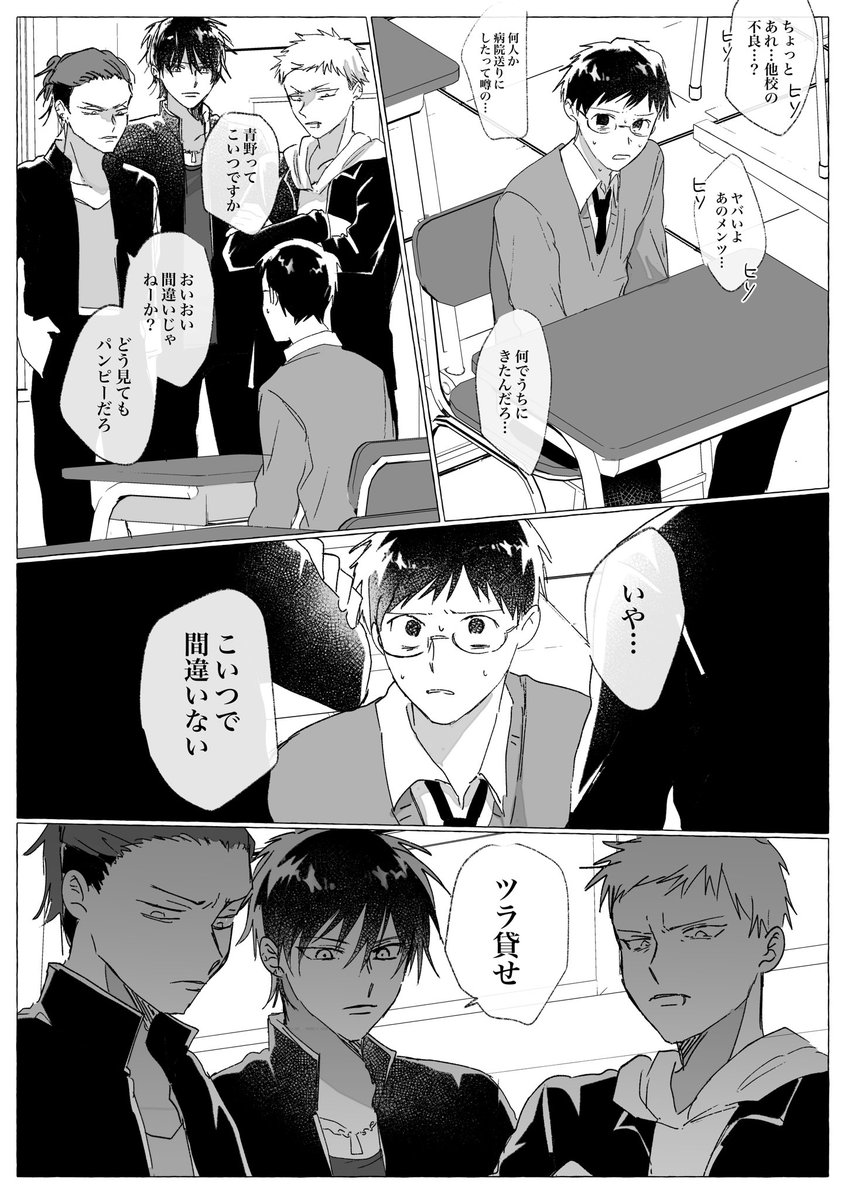 #創作BL
 
「俺の初恋の人の爪を剥ぐな」 