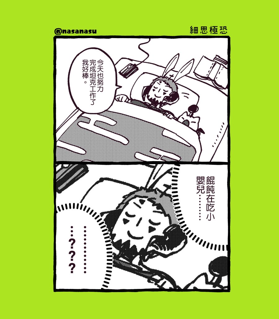 FF14プレイ日記漫画🍮
⬅️🇯🇵・🇹🇼➡️ 