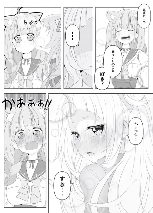 【過去絵】
唐突に1ページあくしおてぇてぇ漫画置いときます✨✨ 