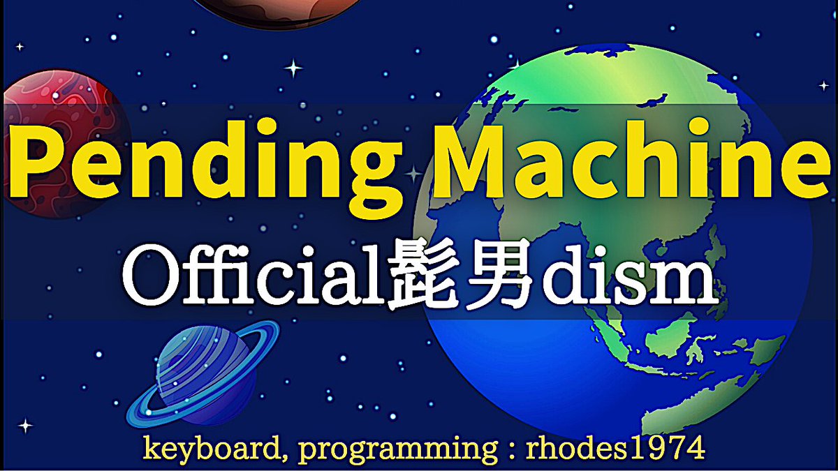 rhodes1974's tweet photo. ヒゲダンのPending Machineをシンセ やエレピでカバーしてみました。あ、ボーカルだけは家族にサポートしてもらいました。。。
Official髭男dism - Pending Machine おいしいと思う所を弾いてみた
https://t.co/hFCWseyPV0
#Official髭男dism #髭男 #pendingmachine https://t.co/jTL8YZffMJ